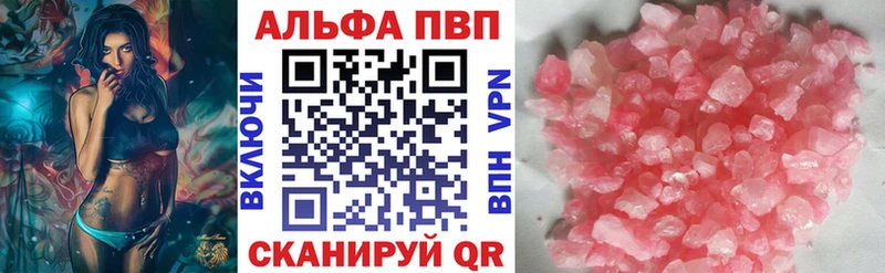 Купить где  Тара  Alfa_PVP Соль 