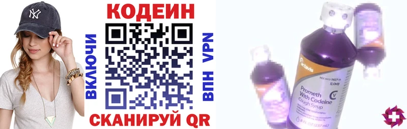 Кодеиновый сироп Lean Purple Drank  Купить  Тара 
