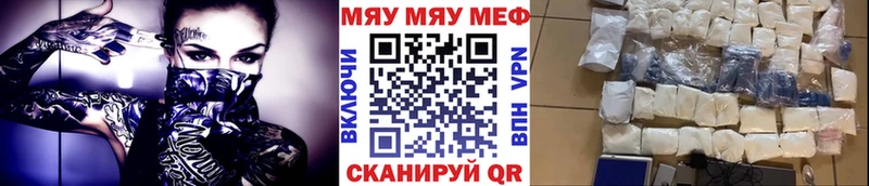Мефедрон mephedrone  Купить закладки  Тара 